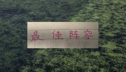 开云体育-评分机构第15轮最佳阵容！三个北京国安球员入选